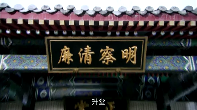 Quan Huyện Trịnh Bản Kiều tập 1 Vietsub HD - PhimMoiHot Quan Huyện Trịnh Bản Kiều tập 1 Vietsub HD - PhimMoiHot