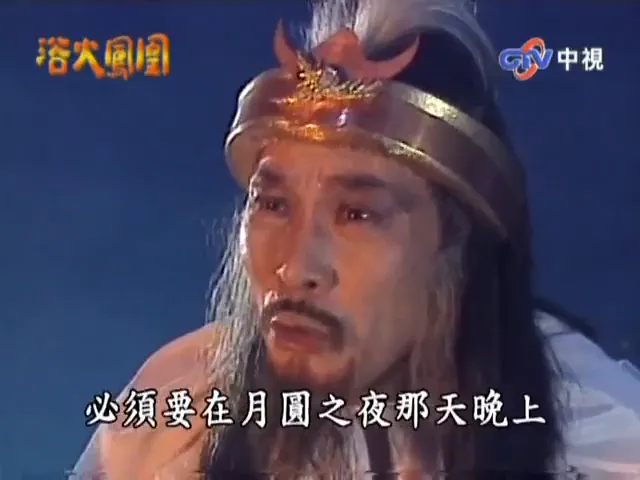 Hình ảnh phim Phụng Hoàng Thần Nữ trên PhimMoiHot Hình ảnh phim Phụng Hoàng Thần Nữ trên PhimMoiHot