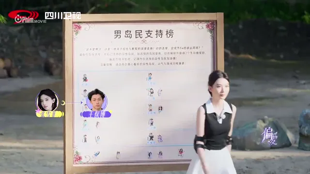 Tình Yêu Thiên Vị tập 2 Vietsub HD - PhimMoiHot Tình Yêu Thiên Vị tập 2 Vietsub HD - PhimMoiHot
