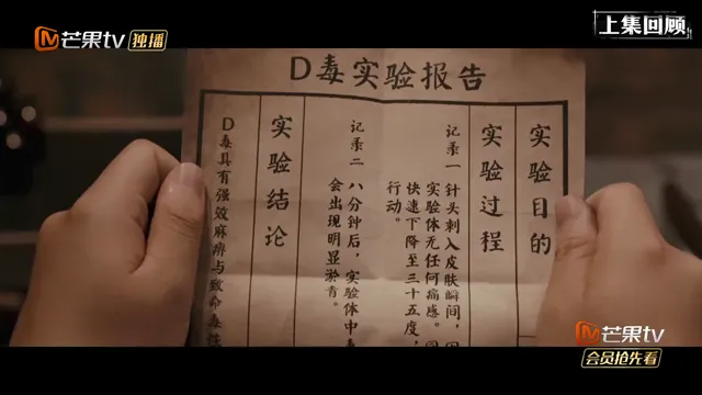 Hình ảnh phim Minh Tinh Đại Trinh Thám (Phần 11) trên PhimMoiHot Hình ảnh phim Minh Tinh Đại Trinh Thám (Phần 11) trên PhimMoiHot